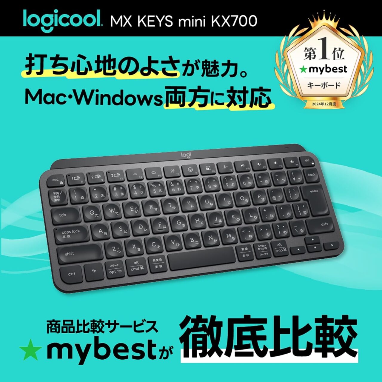 【使用レビュー】MX Keys Miniは高いけど買ってよかった|ワイヤレスでも快適なおすすめキーボード